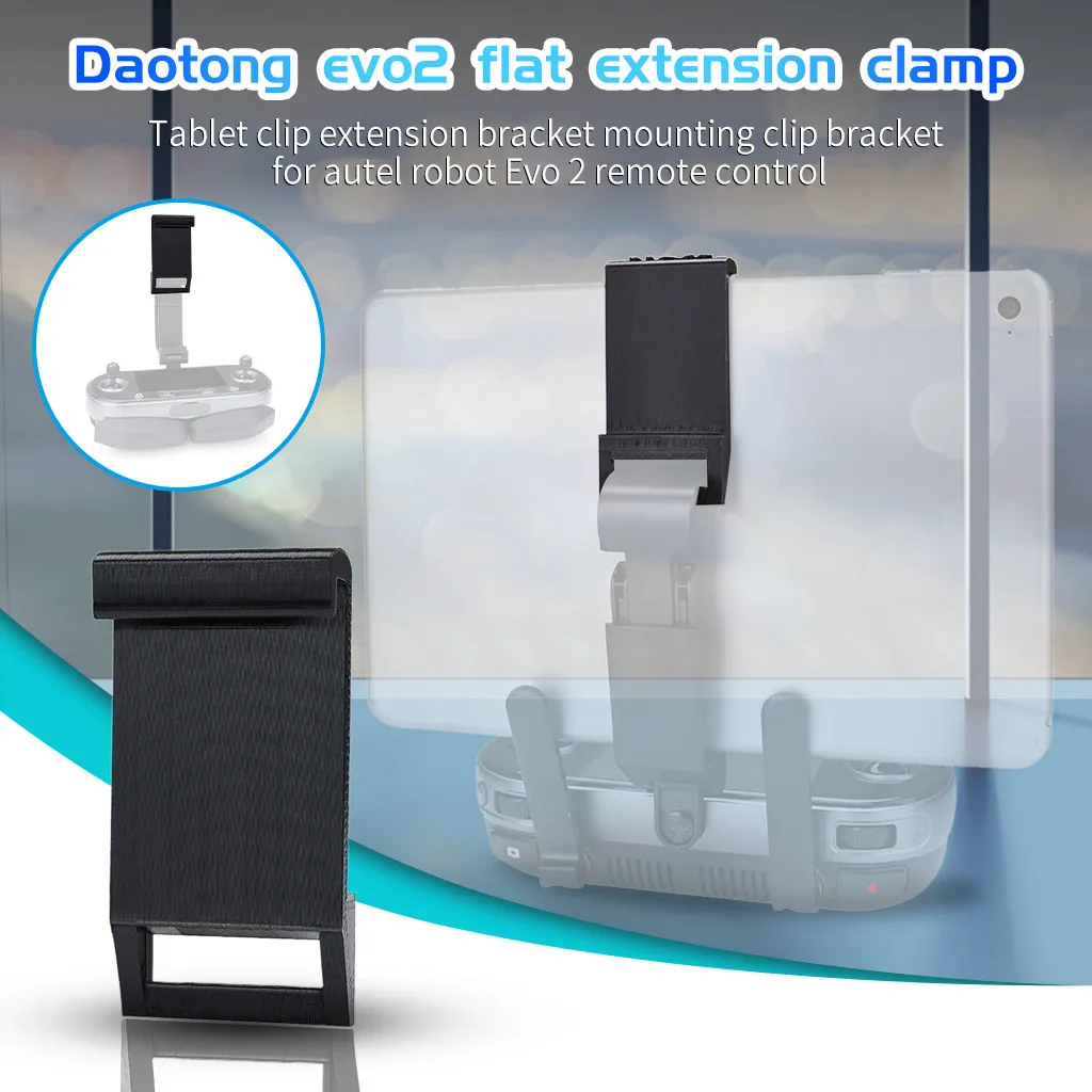 Аксессуары для планшетов с дистанционным управлением Удлинительный кронштейн