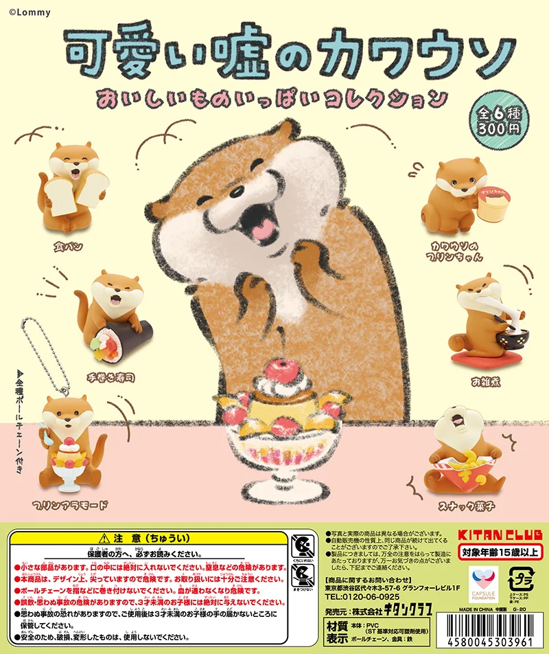 

Lovely Love Lying Otter Food Series Genuine Tide Playing Cute Dolls and Ancient Nine Fox Blind Box Animal Figure Girl Gift