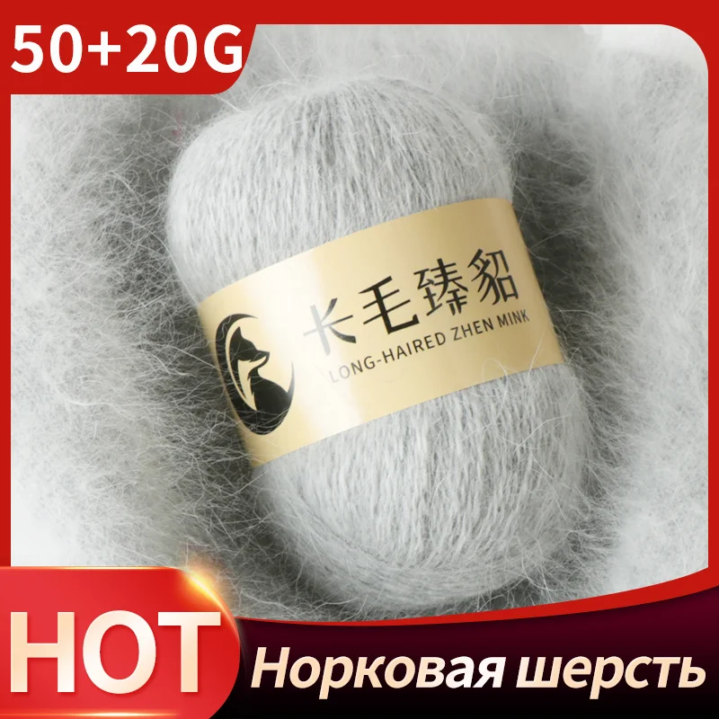 50g+20g High-quality long-haired mink wool yarn cashmere mohair Merino for hand knitting rabbit crochet | Дом и сад