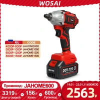 wosai 20v cordless brushless electric wrench impact wrench socket wrench 320n m li ion battery hand drill installation