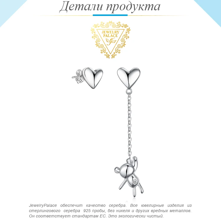 JewelryPalace Асимметричная Красота медведь серьги-гвоздики в форме сердца 925 пробы серебро модные ювелирные подарки для Новинки для женщин поступления Лидер продаж