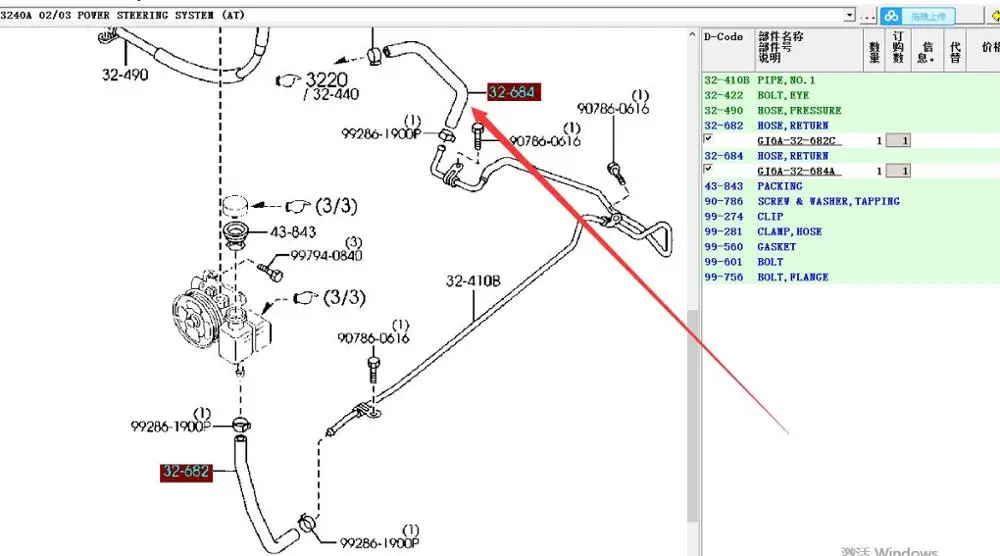 

Автомобильная система рулевого управления GJ6A-32-684 шланг для возврата масла для Mazda 6 2002-2008 GG GY