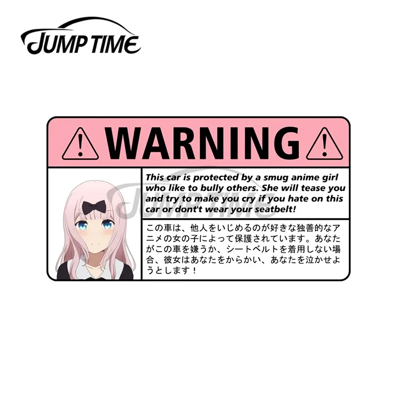 

JumpTime 13 x 5.9cm Chika Kawaii Warning Car Sign Car Truck Window Decal Sticker Laptop Wall Bumper Car Stickers Car Styling
