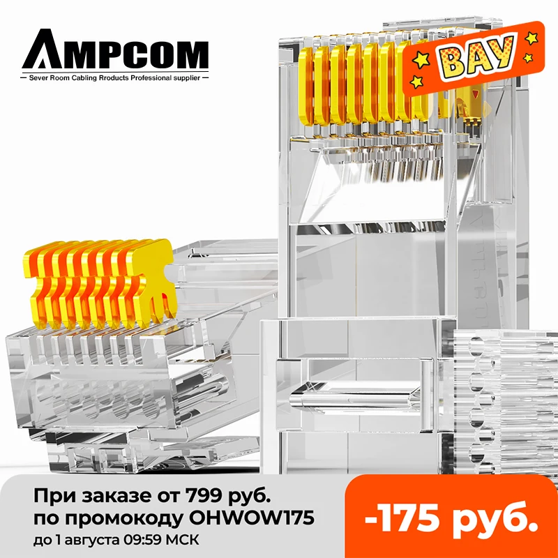 AMPCOM CAT6 RJ45 модульный разъем UTP 50μ позолоченный двухкомпонентный обжимной Конец 8P8C