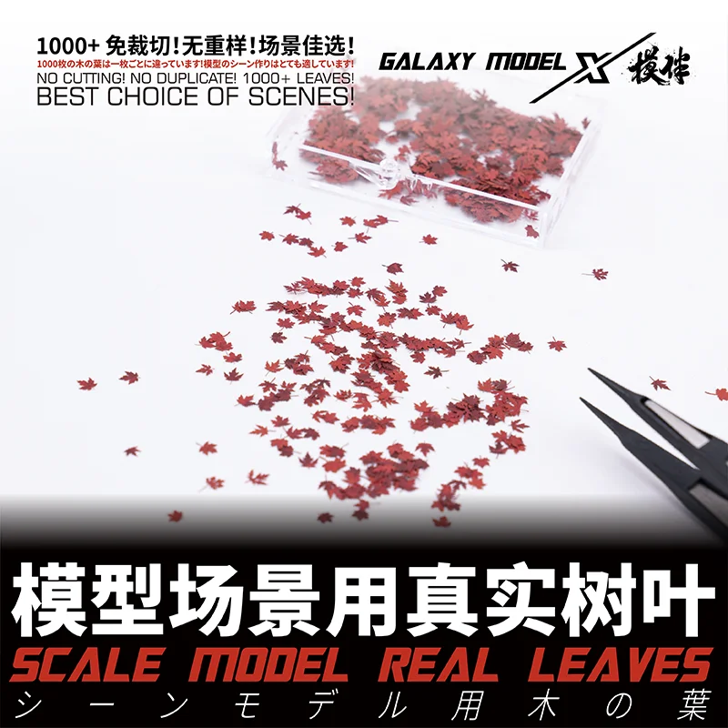 Galaxy L35001 ~ 15 1/35 масштабная модель настоящие листья для моделирования масштаба