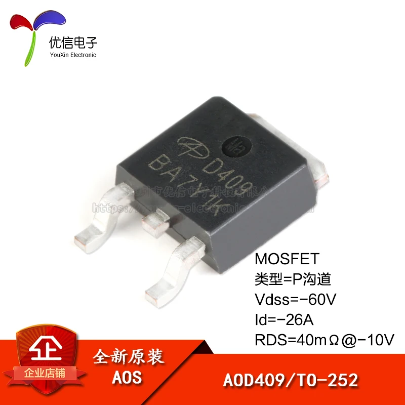 Подлинный оригинал AOD409 TO 252 P channel 60V / 26A патч MOSFET (FET)|Производительность чипов| |