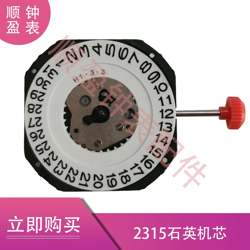 

Watch Movement Quartz Movement 2315 Movement Three Hands