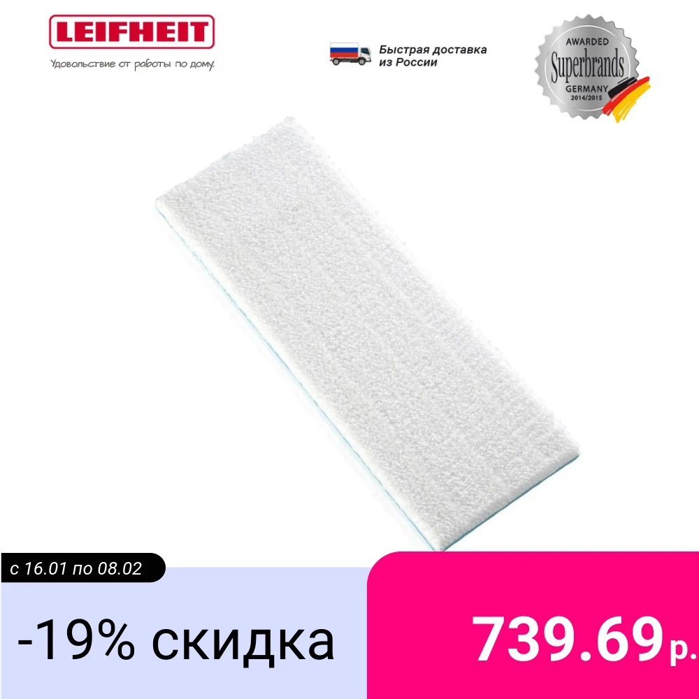 Насадка для швабры Leifheit Picobello M super soft|Швабры| |