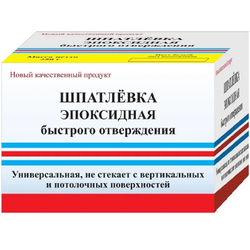 шпатлевка эпоксидная быстрого отверждения. шпатлевка эпоксидная быстрого отверждения 250 г. эпоксидная шпатлевка эдп инструкция. шпатлевка эпоксидная эдп 250 гр. шпатлевка эпоксидная быстрого отверждения.