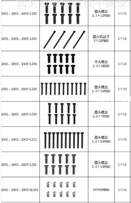 xinlehong xlh q901 q902 q903 запасные части для авт