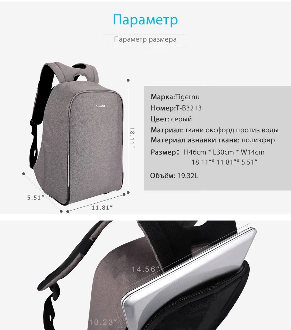 Портативный USB-порт для зарядки Tigernu Business Men Подходит для 15.6-дюймового ноутбука Портативная школьная сумка с водонепроницаемым чехлом от дождя