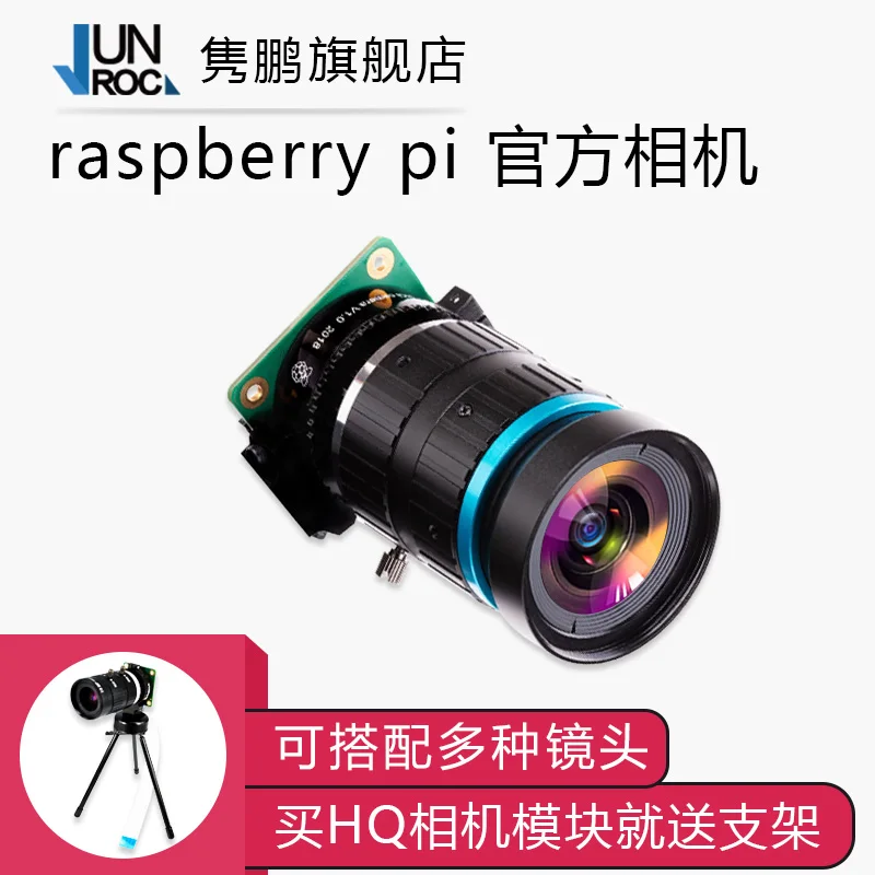 Raspberry Pi HQ Камера HD Sony IMX477 12 3 миллион пикселей | Электроника