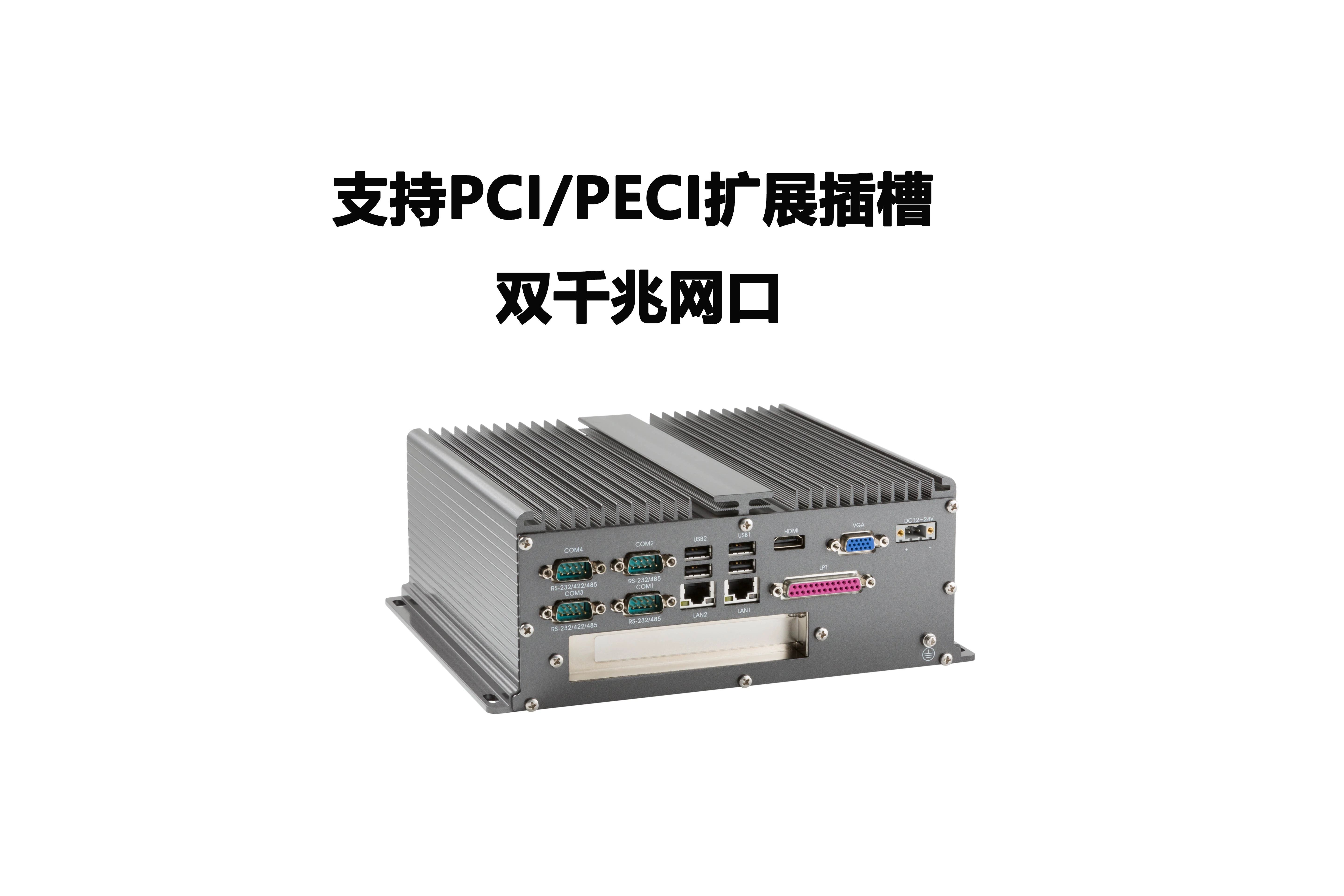 Безвентиляторный мини ПК промышленный компьютер I3 I5 I7 с PCIE 6 USB двойной гигабитный