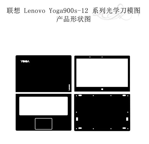 Наклейки для ноутбука из углеродного волокна защитная пленка Lenovo YOGA900s 12
