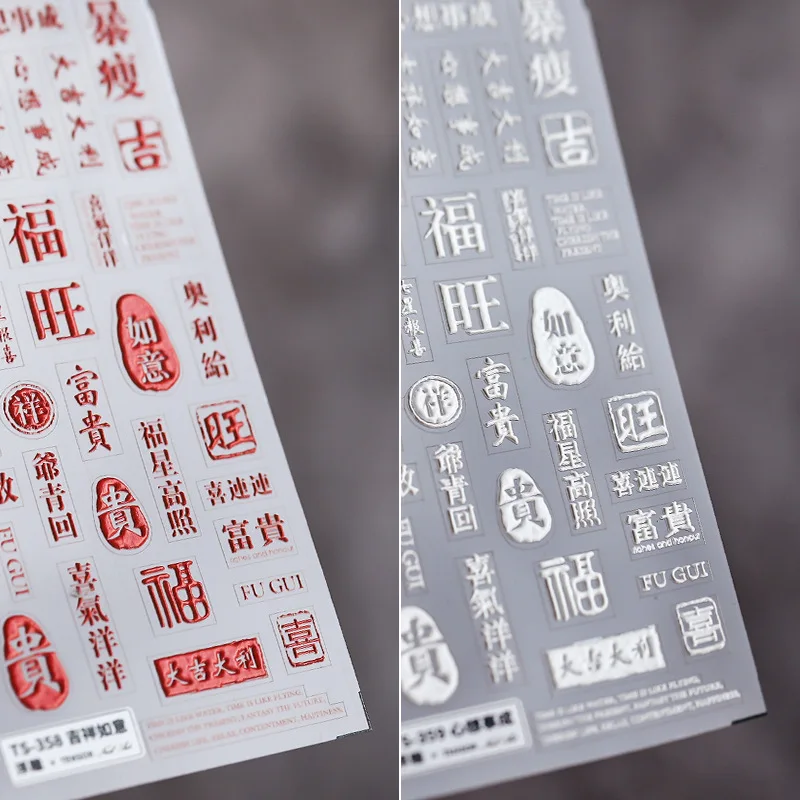 

1 лист Новогодняя наклейка в китайском стиле новогодние буквы наклейка для ногтей s клейкие слайдеры наклейки для маникюра декор для ногтей