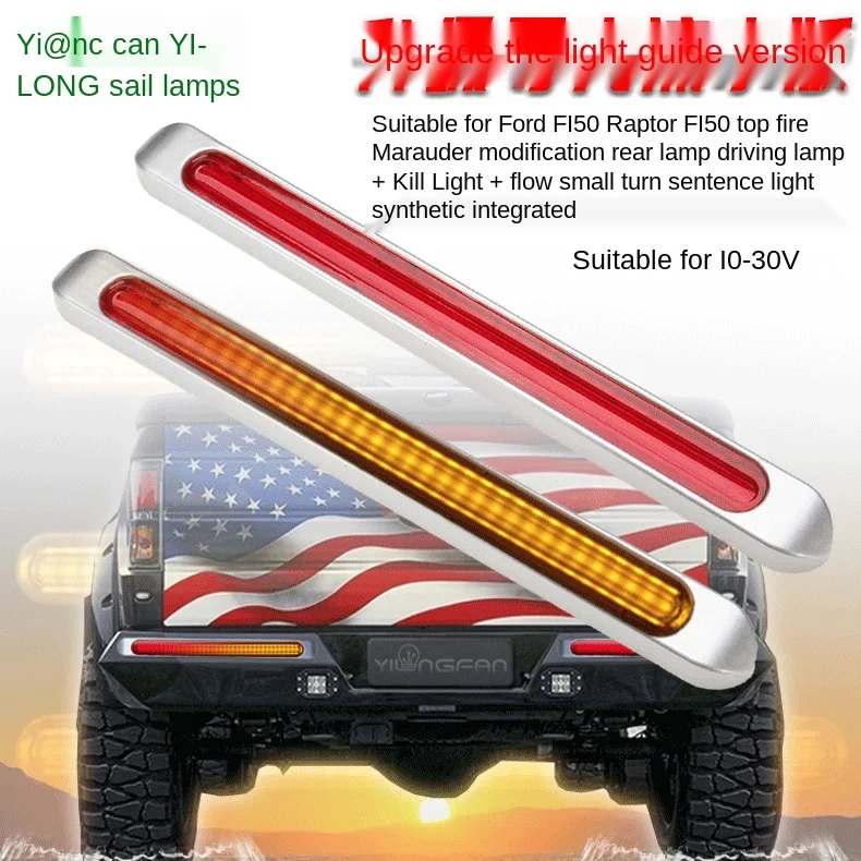 

Modified Heavy-Duty Truck 72led Light Guide Two-Color Running Water Steering Brake Taillight