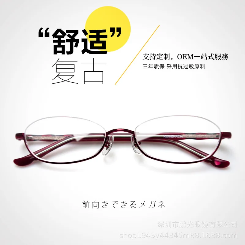 Metal Plate Frame Women's Ultra-Light Small Face Men's Plain Glasses Lower Semi-Rimless Simple Glasses Frame for Business