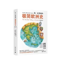 a brief history of europe chinese picture book language books reading learning study characters character children students