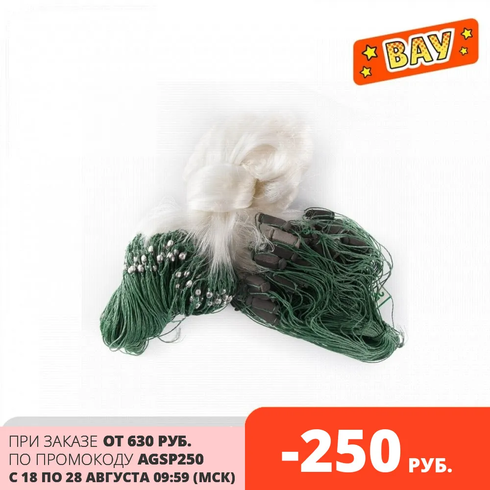 Сеть рыболовная одностенная белая леска Сетка для ловли рыбы &quotкитайка&quot