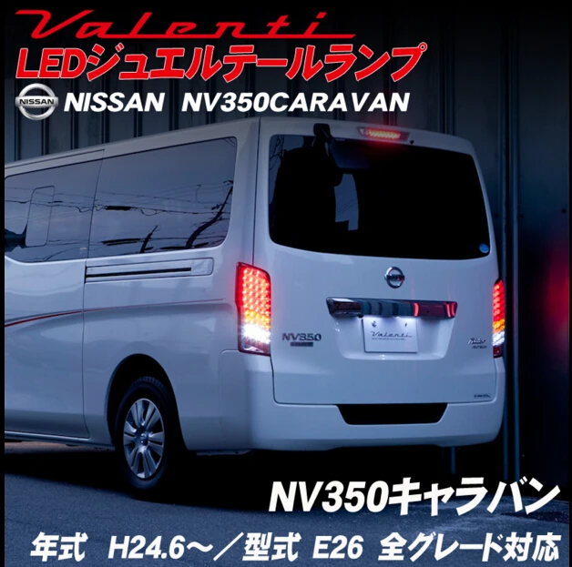 Светодиодный задний фонарь в NV350 URVAN три цвета светодиодный для NISSAN BUS | Автомобили