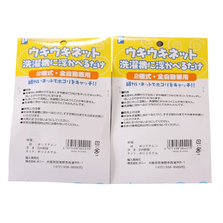 Цветочная стиральная машина для удаления волос плавающий фильтр мешок