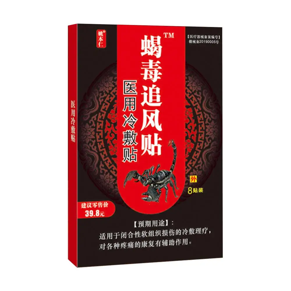 8 шт. экстракт яда коленного сустава ревматоидный артрит боли патч M89F|Пластыри