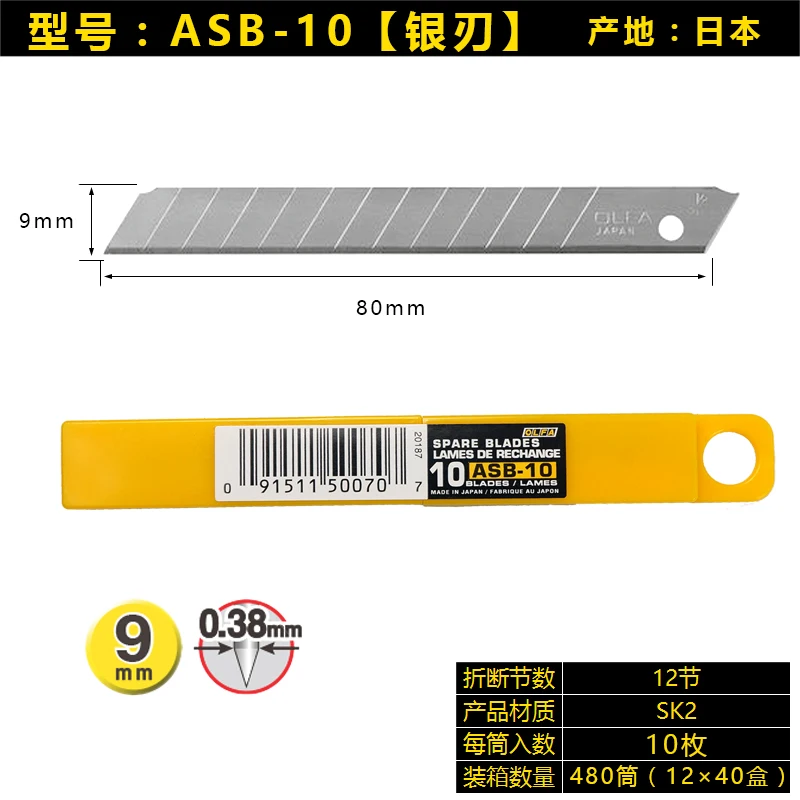 10 шт. в упаковке зеркальный нож лезвие SnapOff виниловый картон для OLFA 18O S/20