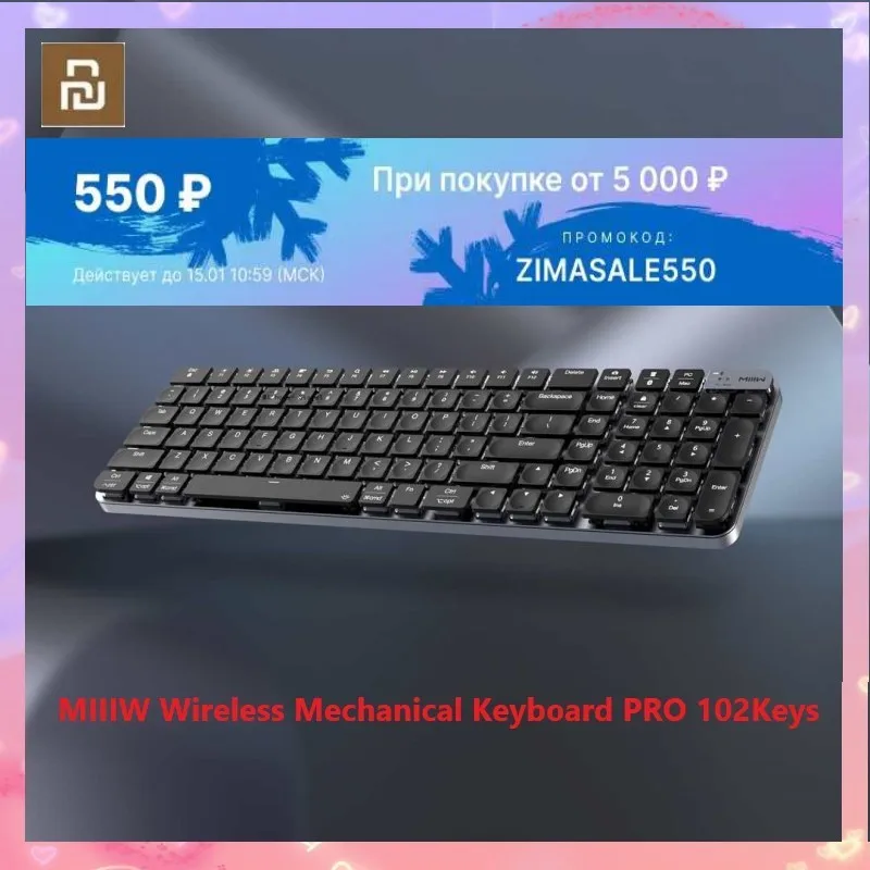 

Беспроводная механическая клавиатура MIIIW PRO 102 клавиши Bluetooth и USB 2,4 ГГц приемник 1000 мАч заряжаемая совместимая с системой Win/Mac