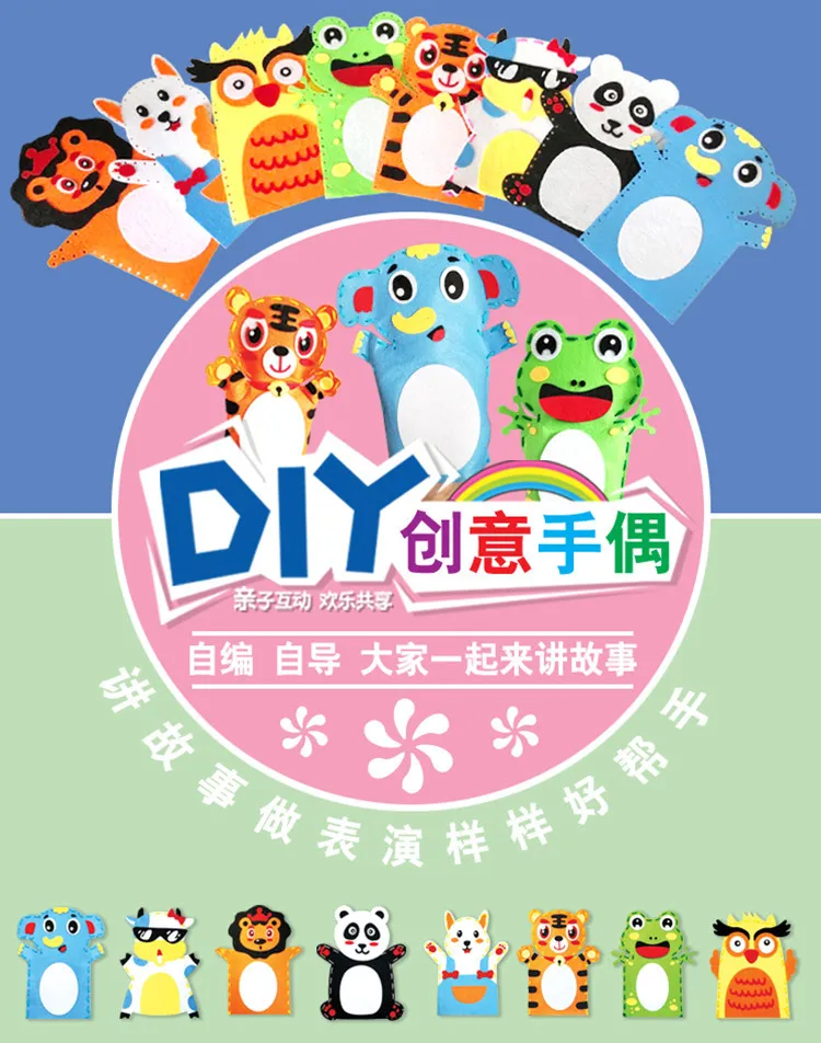 Детский сад много декоративных поделок diy игрушки креативный мультфильм Нетканая тканевая перчатка ремесла дети палец Развивающие игрушки для детей забавные украшения для вечеринки сделанные девочка/мальчик подарок