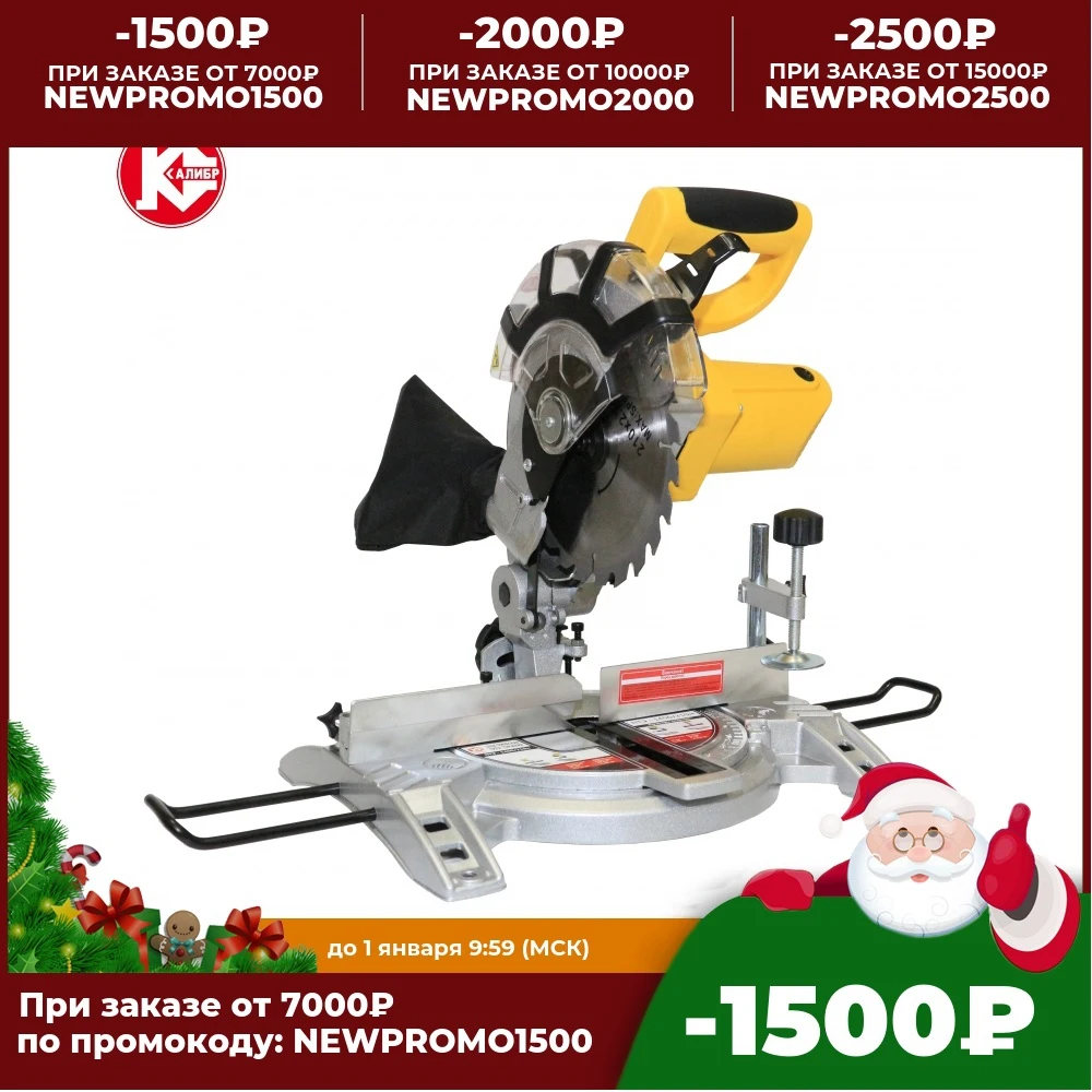 Торцовочная пила Калибр Мастер ПТЭ-1400/210м | Инструменты