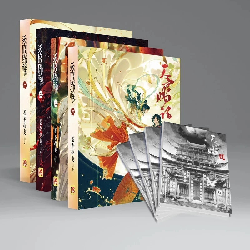 

Collector's Edition 4 Pcs/Set The Chinese Fantasy Novel Chi Di Yun Qin Ji Comic Book Blessing Tian Guan Ci Fu Books By MXTX