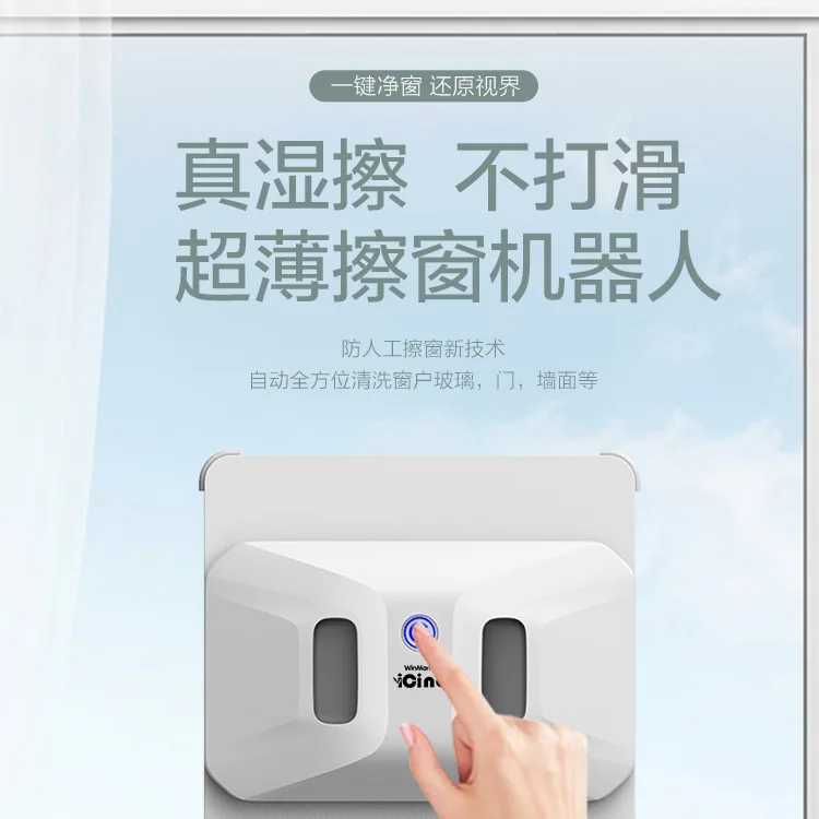 Window Cleaning Robot Really Wet Rub Does Not Slip Ultra-Thin Design Lock Safety Reminder One-Button Operation | Техника для уборки