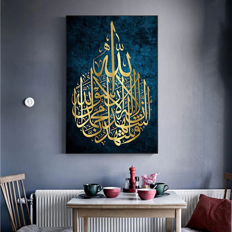 

Islamic Ayat ul kursi Wall Art Canvas Painting Islamic Gift Muslim Wedding Decor Arabic Calligraphy Poster Print Home Decoration