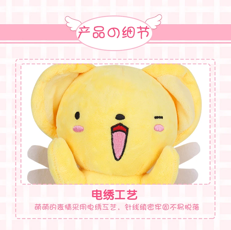 Карточка Captor Sakura креативный мультфильм Kero Милая Мини сумка Рождественские Подвески кукла мягкая плюшевая мягкая Подарочная декорация прекрасная кукла для ребенка
