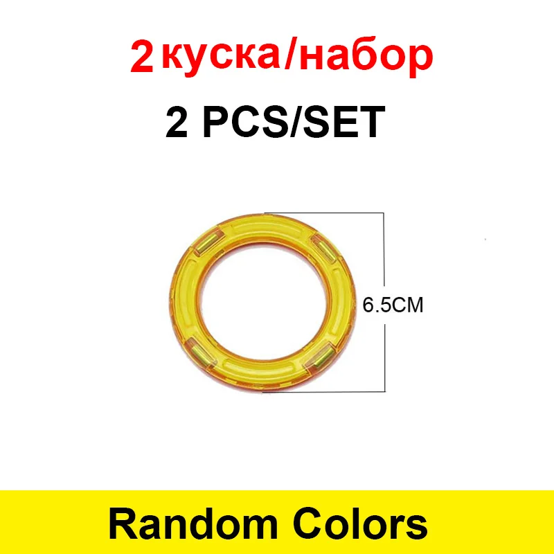 Circle 2 шт./компл. магнит дизайнерские магнитные строительные блоки аксессуары часть Обучающие строительные игрушки для детей - Цвет: Circle