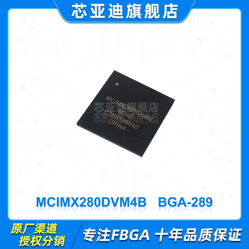 

MCIMX280DVM4B MCIMX280 BGA-289 -