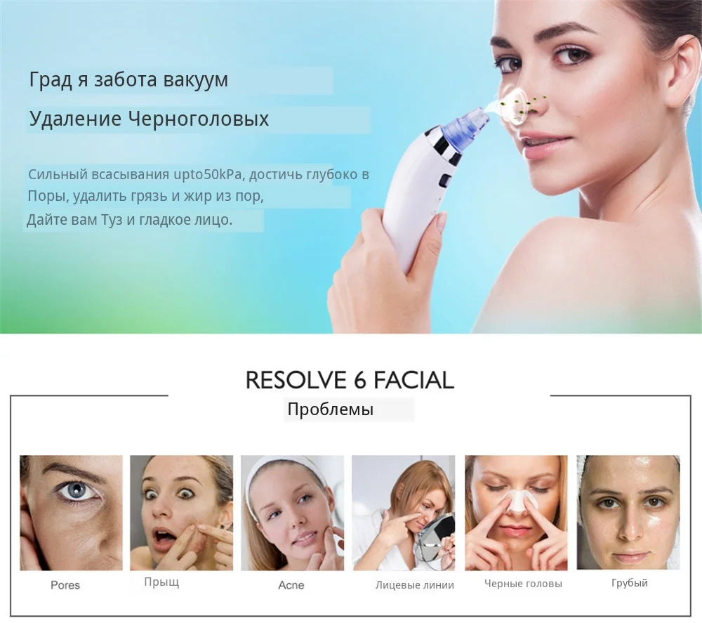 Уход за кожей, вакуумный удалитель черных точек, Удаление прыщей, вакуумный всасывающий инструмент для очистки лица, Алмазная дермабразия для лица