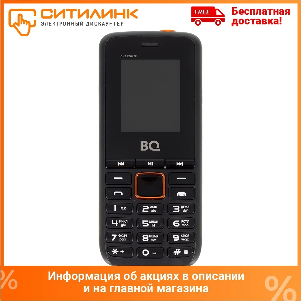 Мобильный телефон BQ One Power 1846 32Mb черный/оранжевый 2Sim 1.77&quot TN 128x160 0.3Mpix|Смартфоны| |