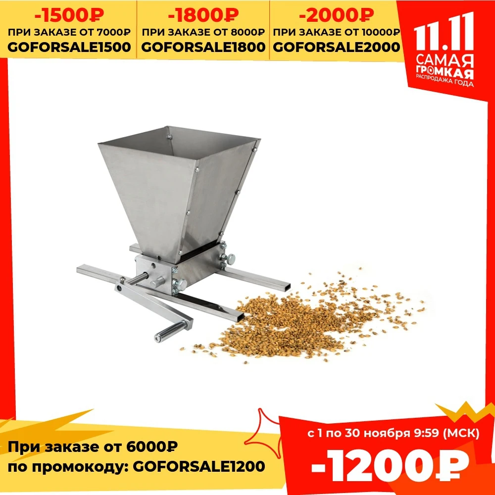 Malt Mill double shaft with Hopper grain crusher Kitchen supplies Mills Tools Gadgets Dining Bar Home Garden | Дом и сад