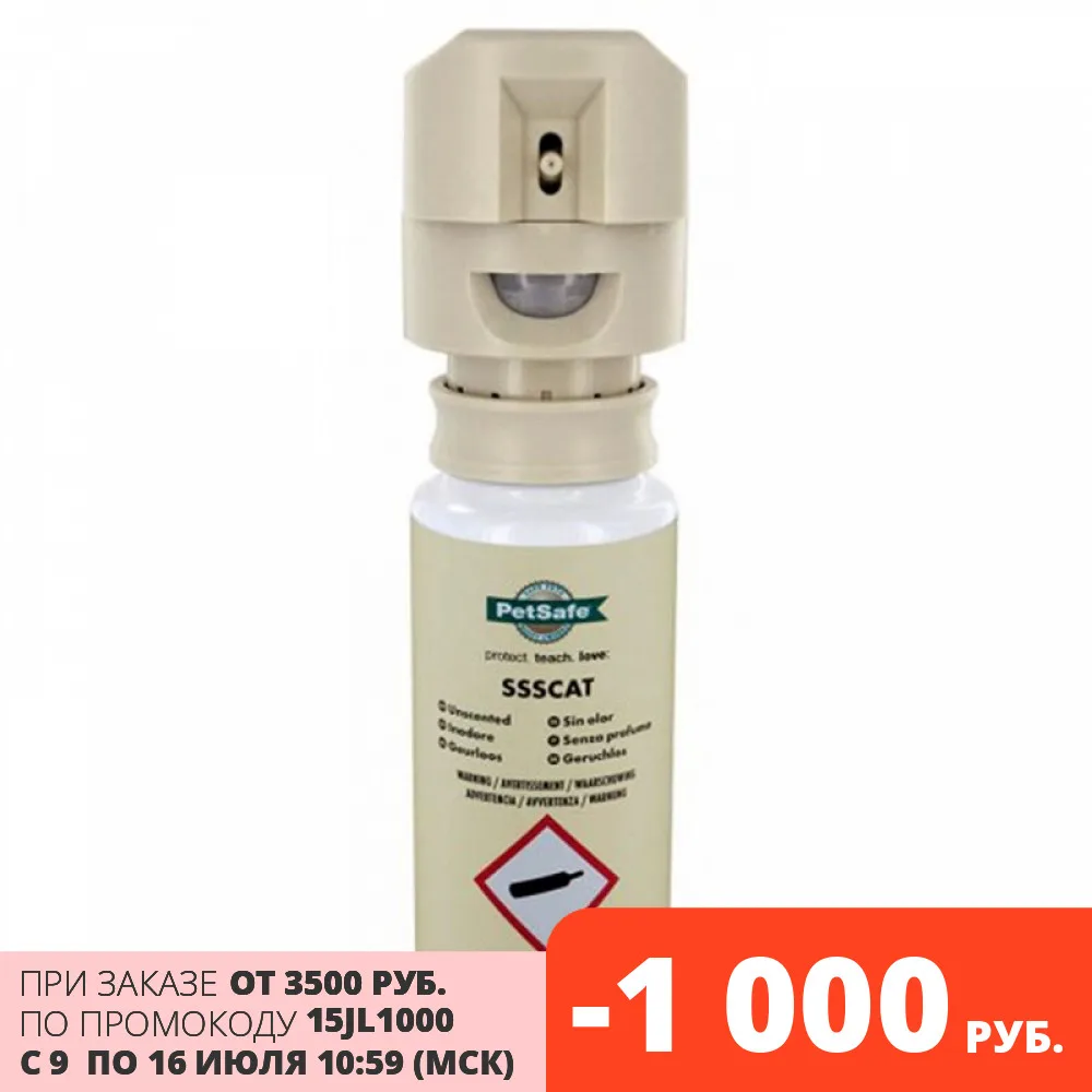 Система отпугивания животных Ssscat® Spray Deterrent|Репелленты для кошек| |