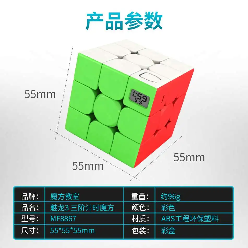 Классный магический куб MoYu Cubing с таймером 3x3x3 скоростной пазл для соревнований