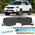 Нескользящий кожаный коврик для Kia Sportage 2005- 2010 JE KM, накладка на приборную панель, Солнцезащитный коврик, ковер, автомобильные аксессуары R 2008 2009