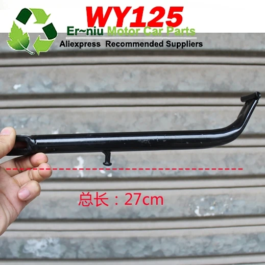 Аксессуары для мотоциклов CG125 CG150 GS GN 125 150 WY одиночные опорные стойки стояночные стойки боковые стойки - Цвет: Лаванда