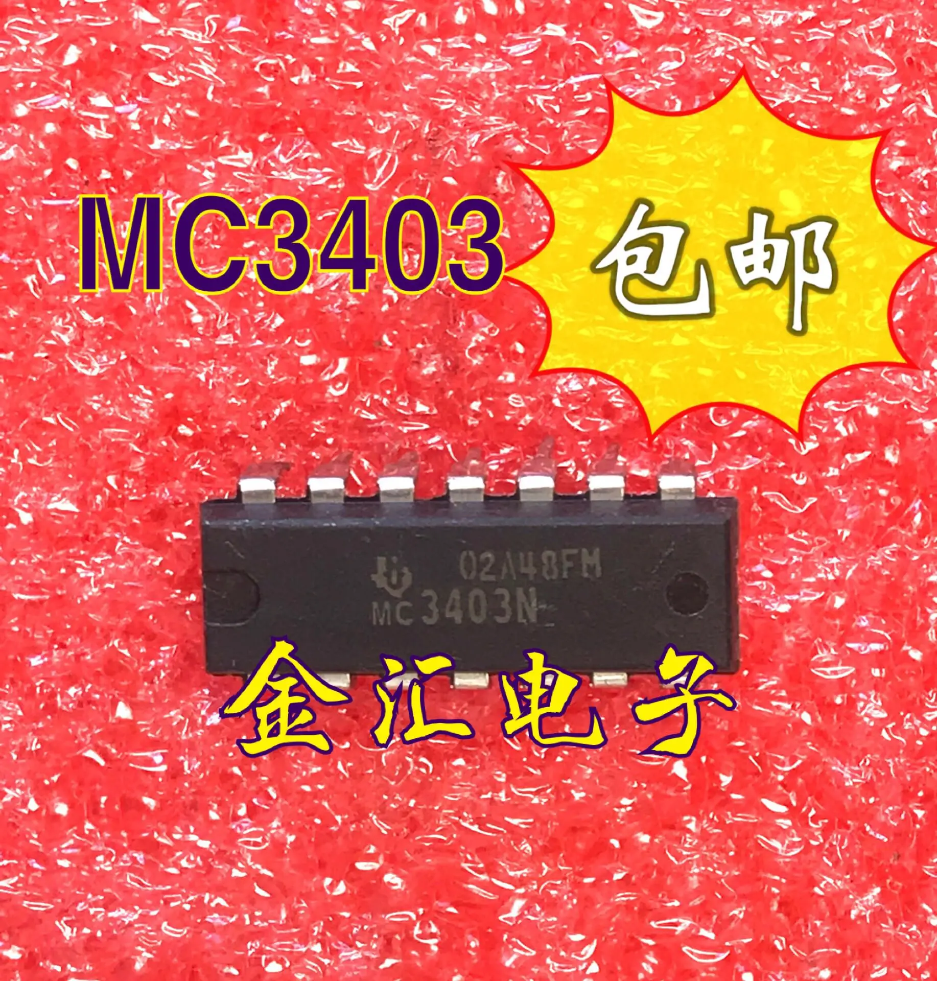 

Бесплатная доставка 5 шт./лот MC3403N