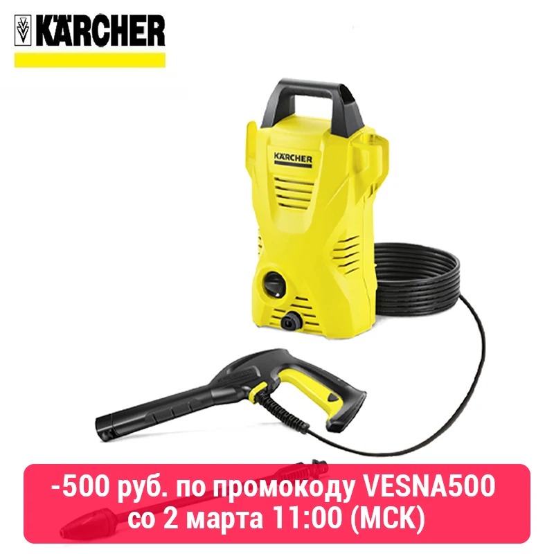 Мойка высокого давления Karcher K 2 Basic | Автомобили и мотоциклы