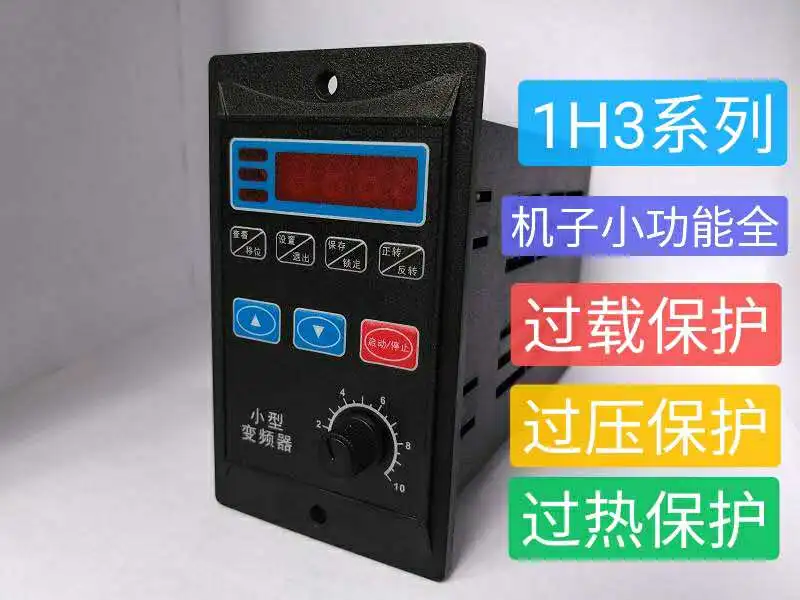 

Общий простой инвертор с одним входом и тремя выходами 220 В, выход 120 Вт, 200 Вт, 450 Вт, 750 Вт, регулирование скорости двигателя