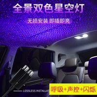 new voice controlled flash two color car usb star light projection ceiling starry car starry sky ambience light