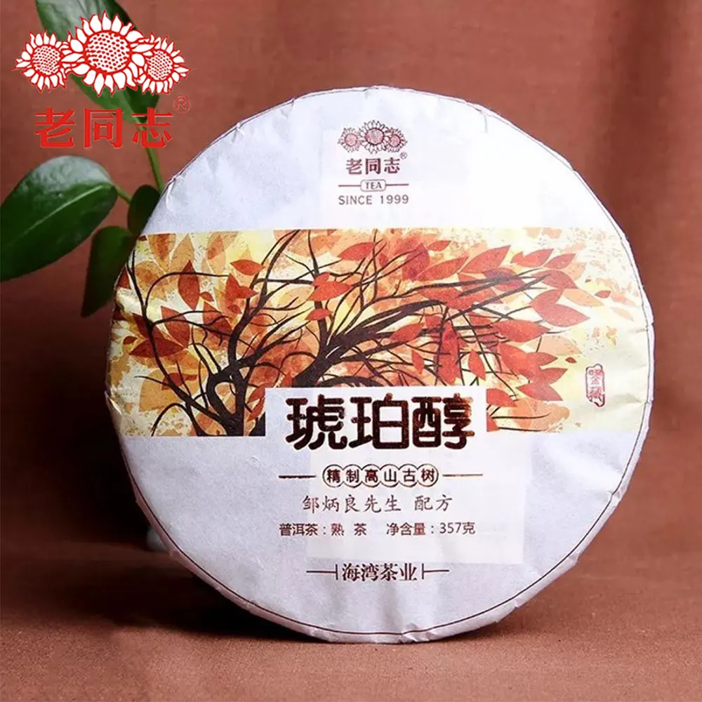 Высокое качество! Haiwan Ripe Pu-erh 2017 Hu Po Chun Shu 357g | Дом и сад