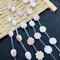 5pcsbag natural shell beads carved loose beads making ladies necklace bracelets handmade diy jewelry accessories wholesale 12mm
