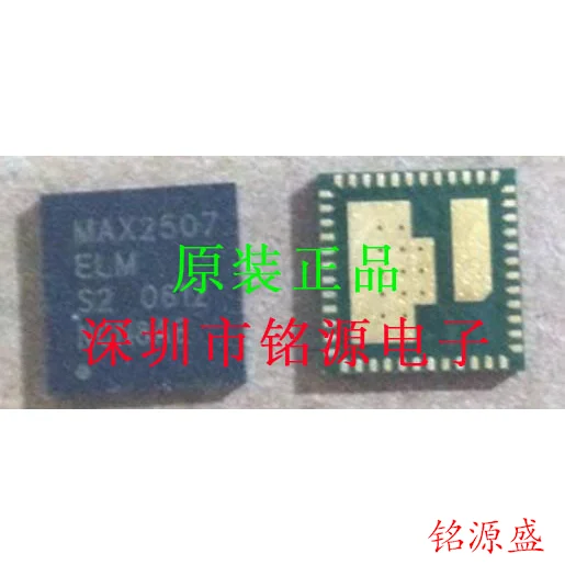 

Free shipping MAX2507ELM T MAX2507ELM MAX2507 QFN48 10PCS